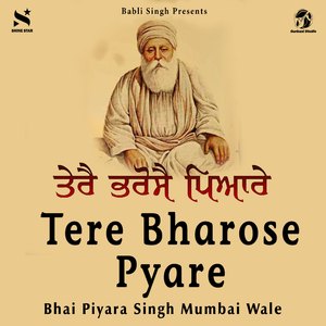 Tere Bharose Pyare