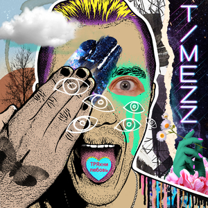 Сломанная бита (Live)