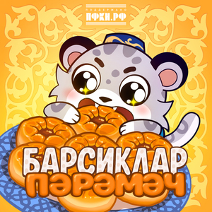 Перемяч