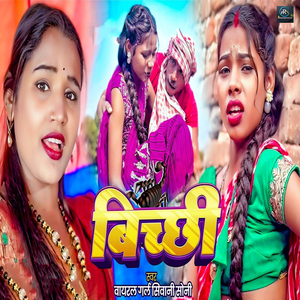 Bichchhi