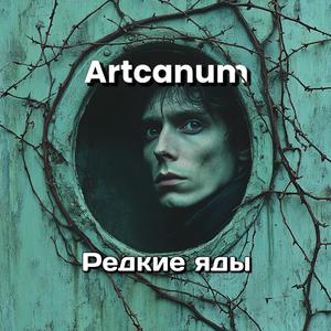 Бензиновая плёнка