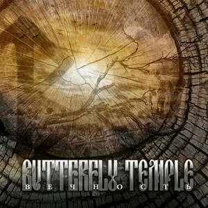 Кровь богов