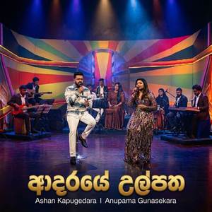 Adaraye Ulpatha (Hangum Walata Idadee Mohothak)