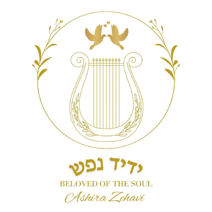 Exalt (Psalm 99) [feat. Rabbi Shuki Zehavi]