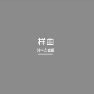 偶遇