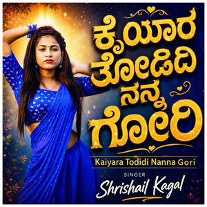 Kaiyara Todidi Nanna Gori