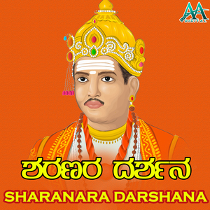 Shivayogi Channaveera