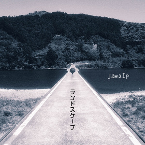 ランドスケープ