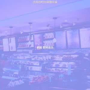 柔和的假期时刻