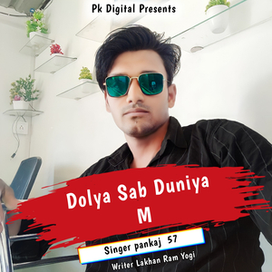 Dolya sab Duniya m