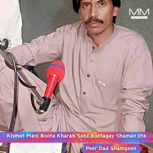 Khushi Ka Pa Gesa Bigam Bay