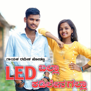 LED Ball Kadilen Galla