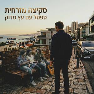 ספסל עם עץ סדוק