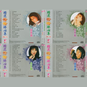 今夜雨蒙蒙+魂萦旧梦+温情满人间