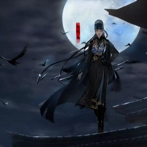 永夜天光（翻自 刘惜君）