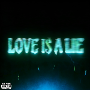 Love is a lie