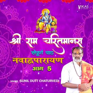 Shri Ramcharit Manas Sampoorn Paath Navahanparayan 5