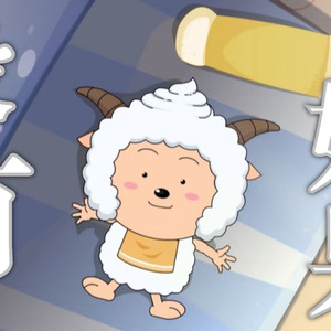 没有如果 (AI 懒羊羊)