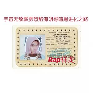 宇宙无敌霹雳烈焰海明哥暗黑进化之路