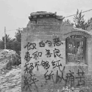 溪（翻自 沈以诚）