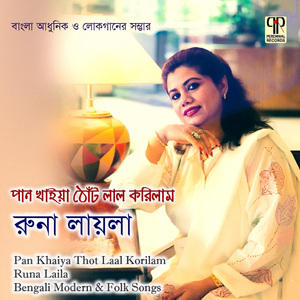 O Tangailer Tanti Bhai