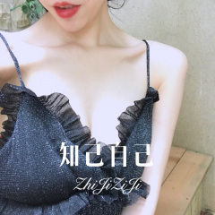 用心良苦 (Remix)