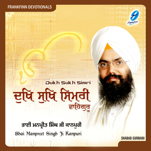 Ari Bai Gobind Naam Mat Bisre