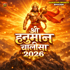 Shree Hanuman Chalisa 2026