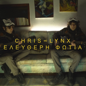 Ελεύθερη Φωτιά