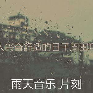 柔和的雷暴时刻