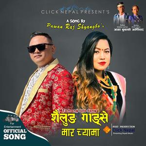 Sailung Gangse (feat. Pawan Raj Syangbo & Jitu Lopchan)