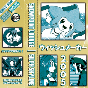 Journey through Sky Pillar (危険 ！空高くの怪物が潜む)