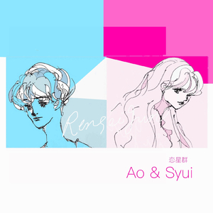 恋星群 (men & woman version)