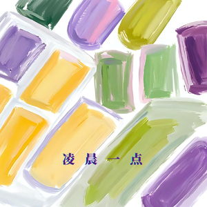 凌晨一点 (Midnight State of Mind)