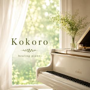 Kokoro