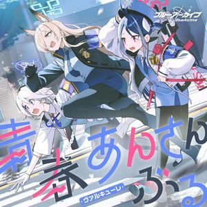 パトランプハーモニー！ 伴奏