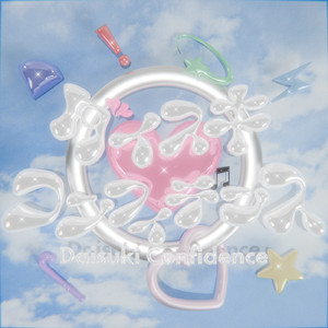 ダイスキコンフィデンス