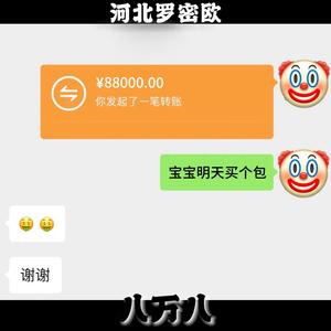 转账八万八8W8（Prod by Morrow)