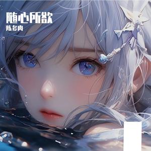 小半 (原唱陈粒)