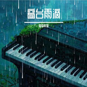 灯塔与黄昏手记