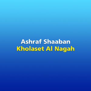 Kholaset Al Nagah