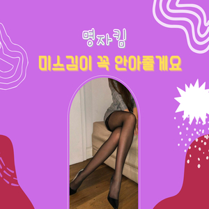 미스김이 꼭 안아줄게요