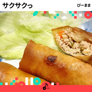 サクサクっ