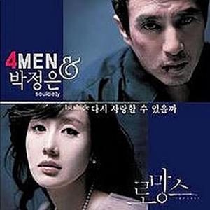 다시 사랑할 수 있을까 (inst)