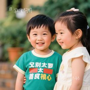 孩子你别太善良 (Cover 烟嗓船长)