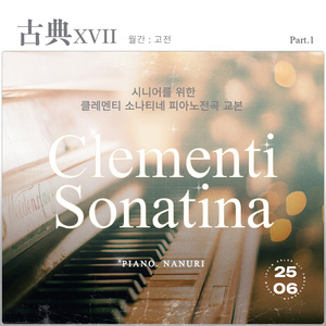 Piano Sonatina No.3 in C major, Op.36 2nd movement