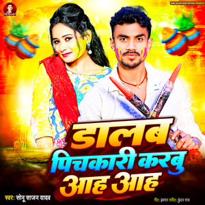 Dalab Pichkari Karbu Aah Aah