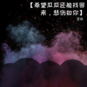 有一种悲伤-有一种悲伤