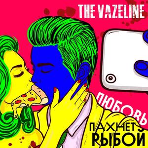 Танец свиней