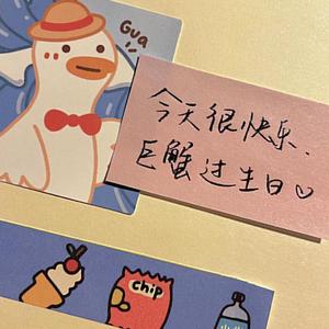 小小嘟生日快乐